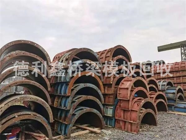廢模板回收公司，橋梁模板回收，隧道模板回收