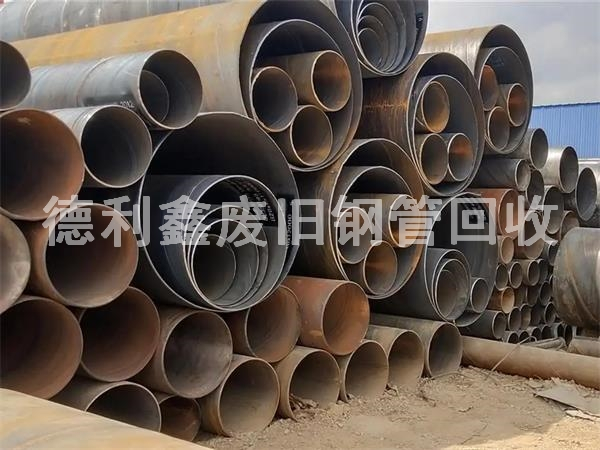 北京廢舊鋼管回收，天津螺旋管回收，回收價(jià)格