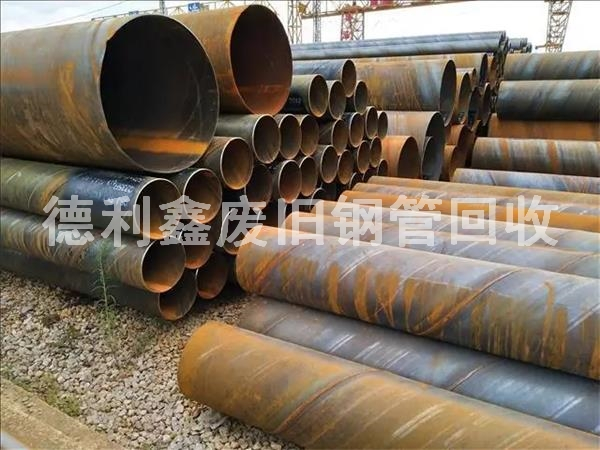 焊接管回收，高價回收鋼管，廢舊鋼管回收