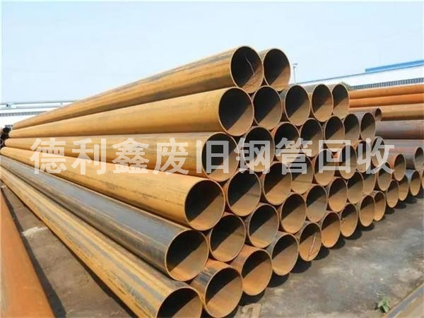 高價廢舊鋼管回收，現(xiàn)金無縫管回收