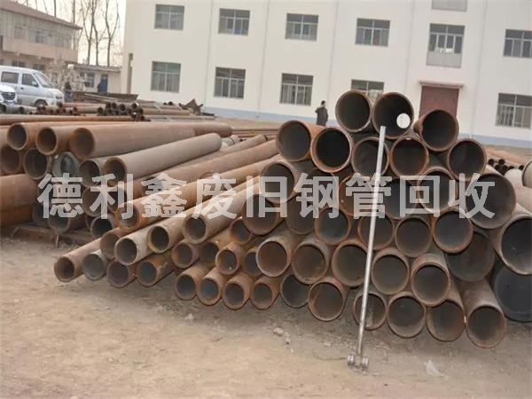 淘汰鋼管回收，庫存鋼管回收，舊鋼管回收